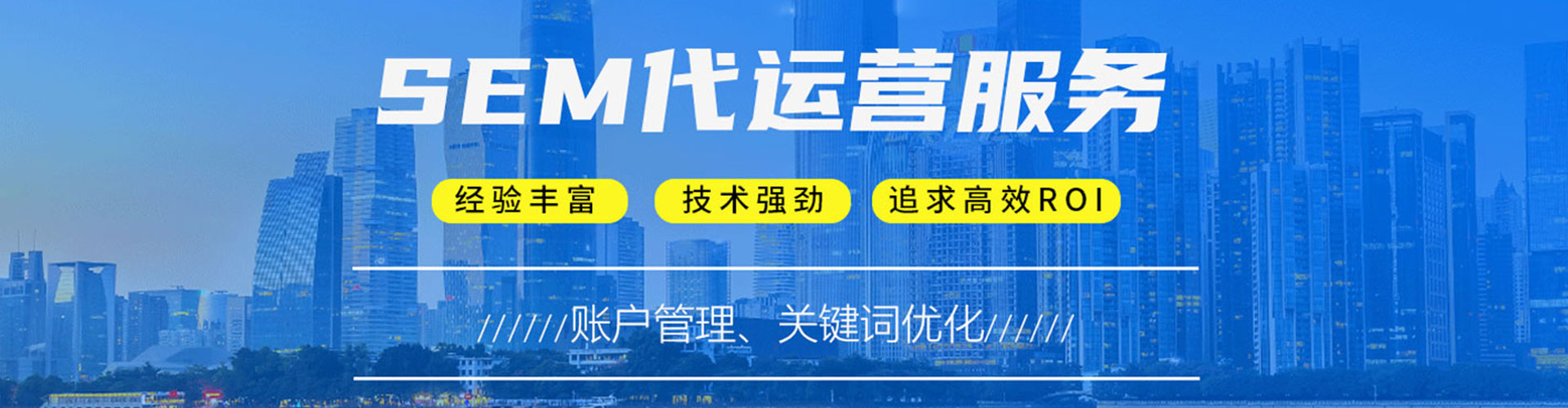 昌吉竞价开户推广