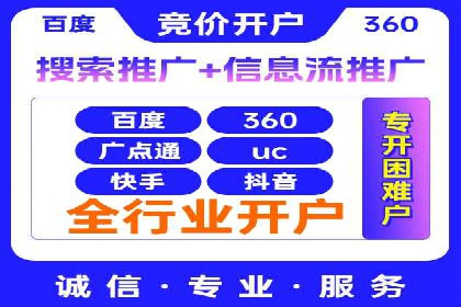 SEM托管代运营助力企业品牌知名度